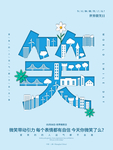 世界微笑日 中国微笑日