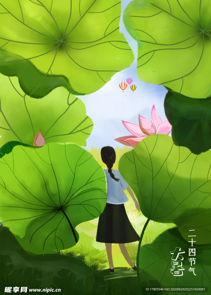 大暑海报 大暑素材 小暑素材