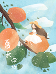 小暑海报 小暑素材 大暑素材