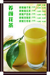 蜂蜜柚子茶