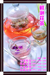 花茶