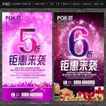 5折
