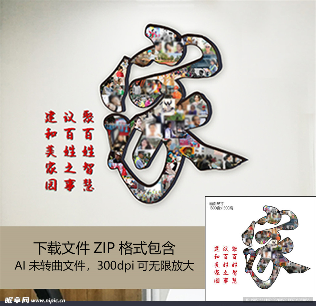 社区是我家