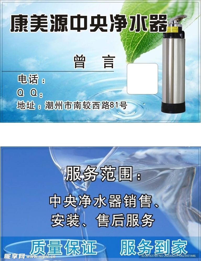 净水器