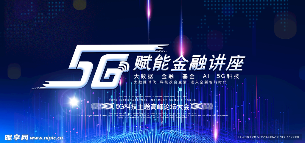 5G海报