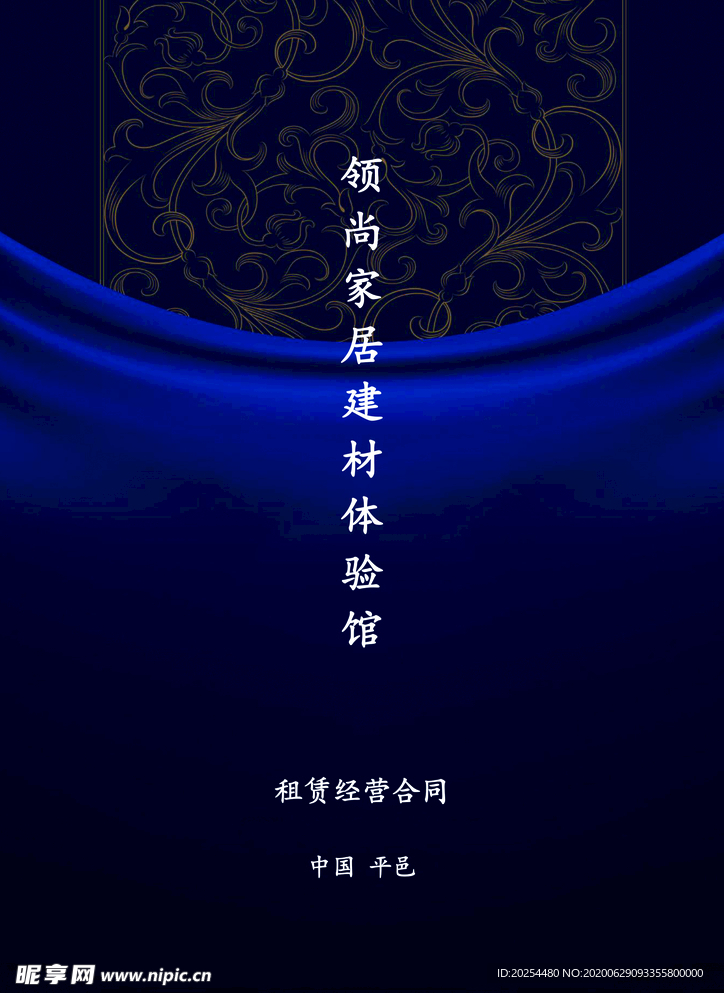 蓝色背景蓝色封皮