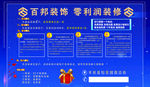 百邦装饰