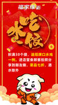 福家缘水饺