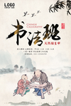 书法班