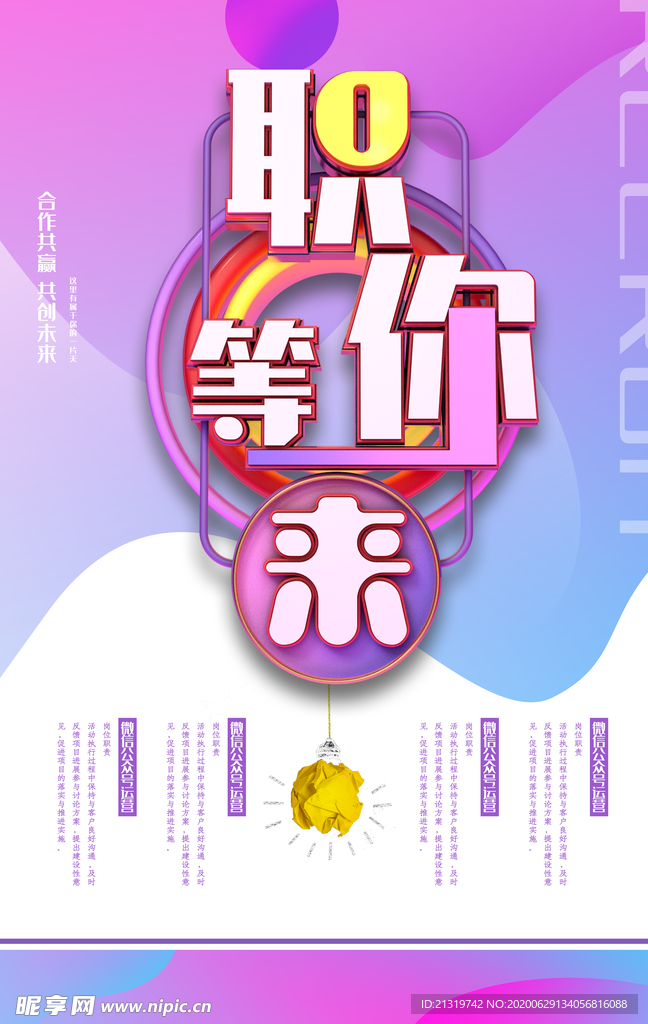 招聘