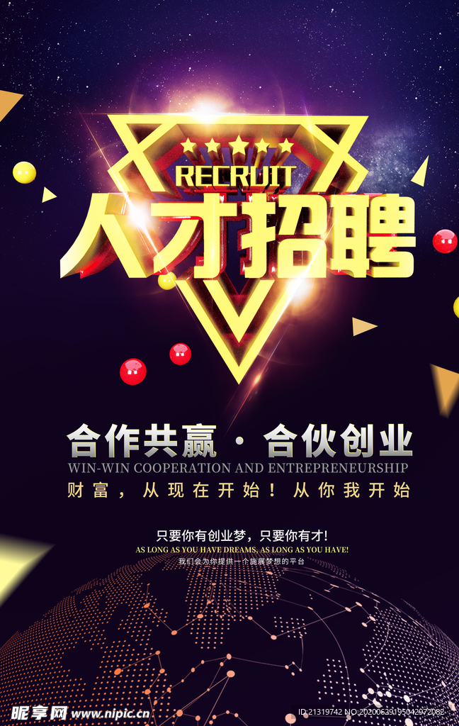 高端招聘