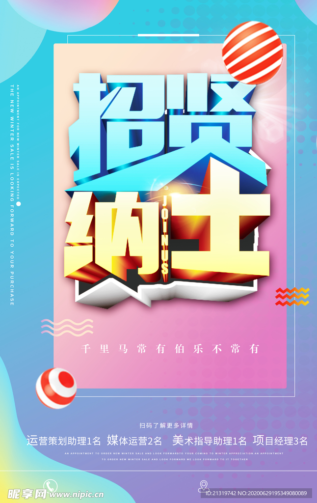 时尚招聘