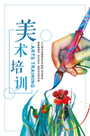 美术培训