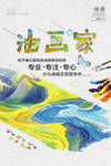 油画培训