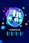 时尚招聘