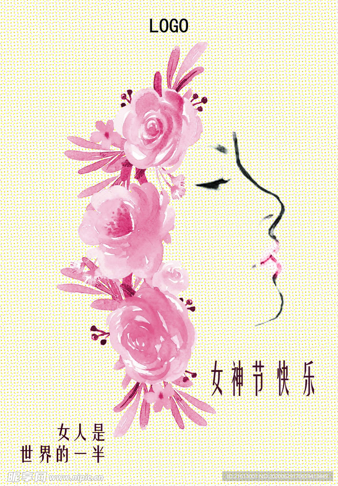 女神节，妇女节