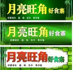 招牌背景模板