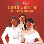 美颜秘笈