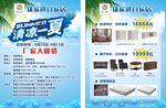 优家进口家居DM单