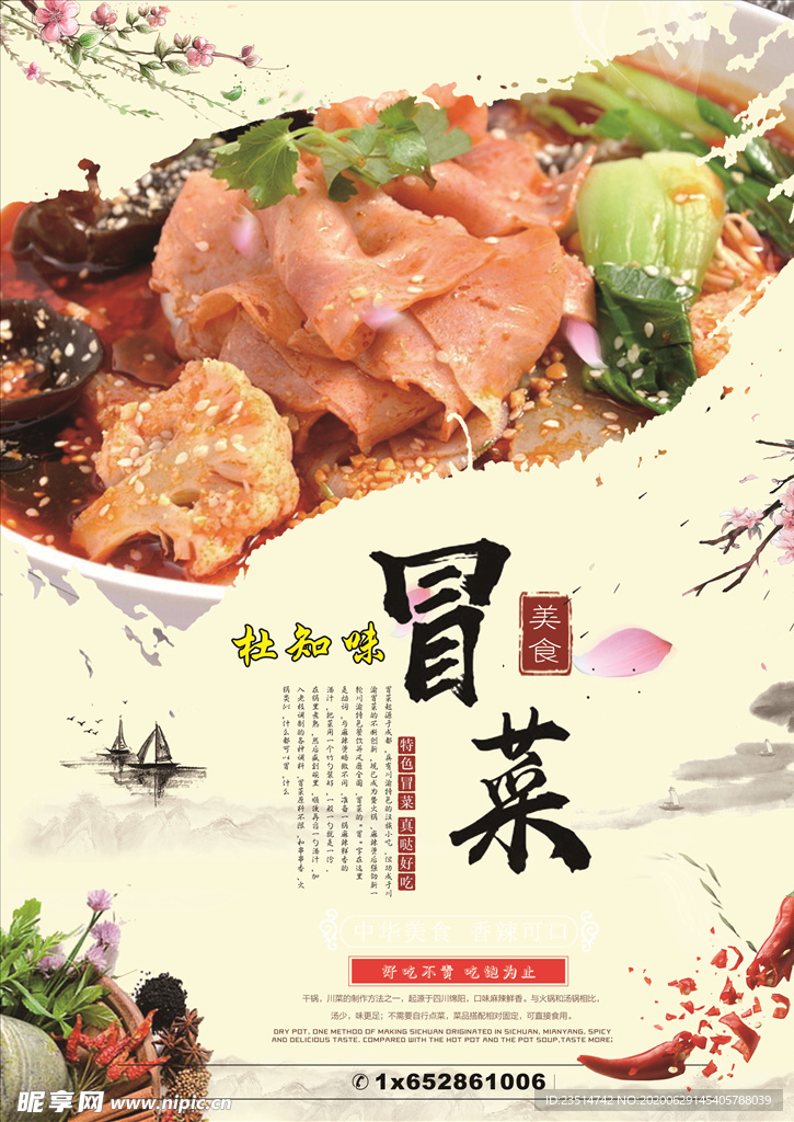 菜单海报