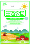 农场