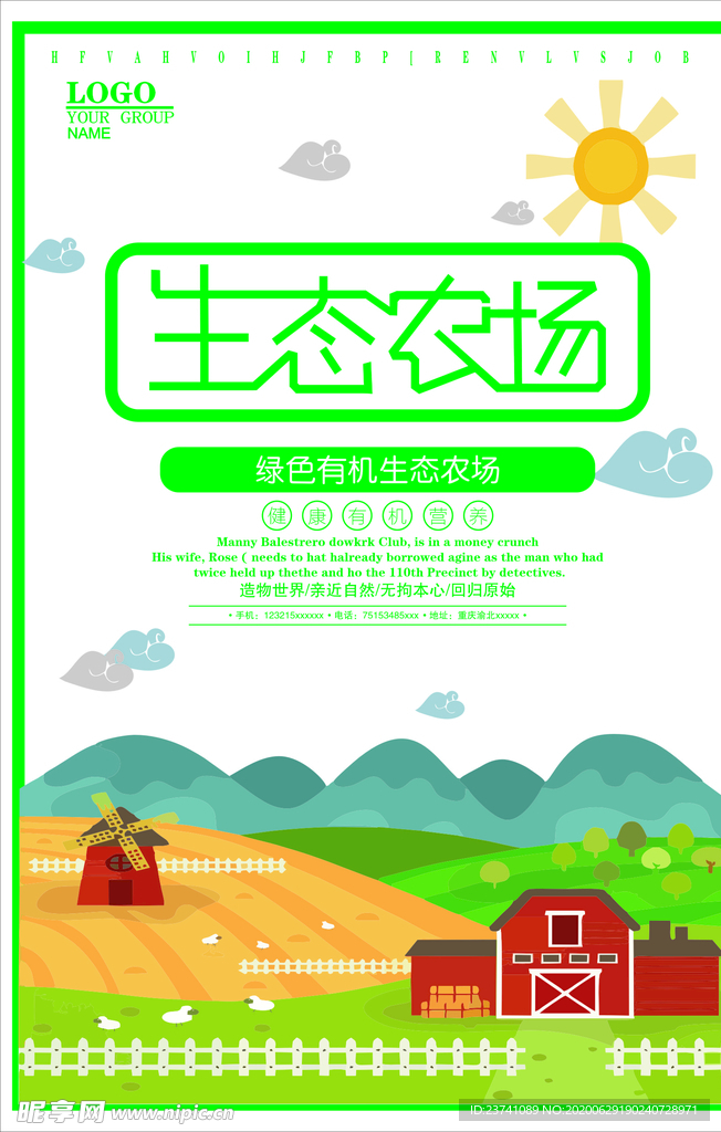农场