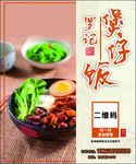 餐馆菜单