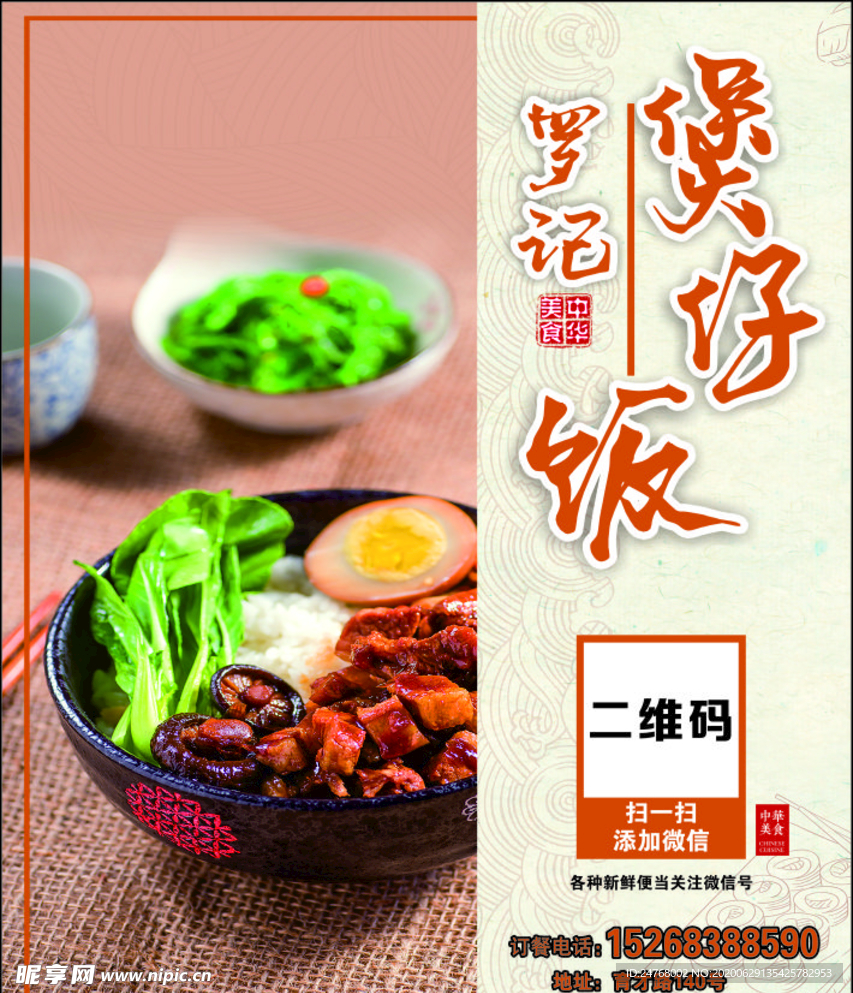 餐馆菜单