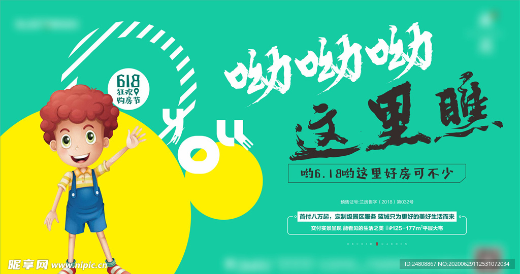 微信 地产 单图 系列 色彩