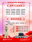 经营户行业规范