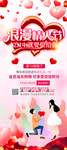 情人节红色浪漫情人节展架