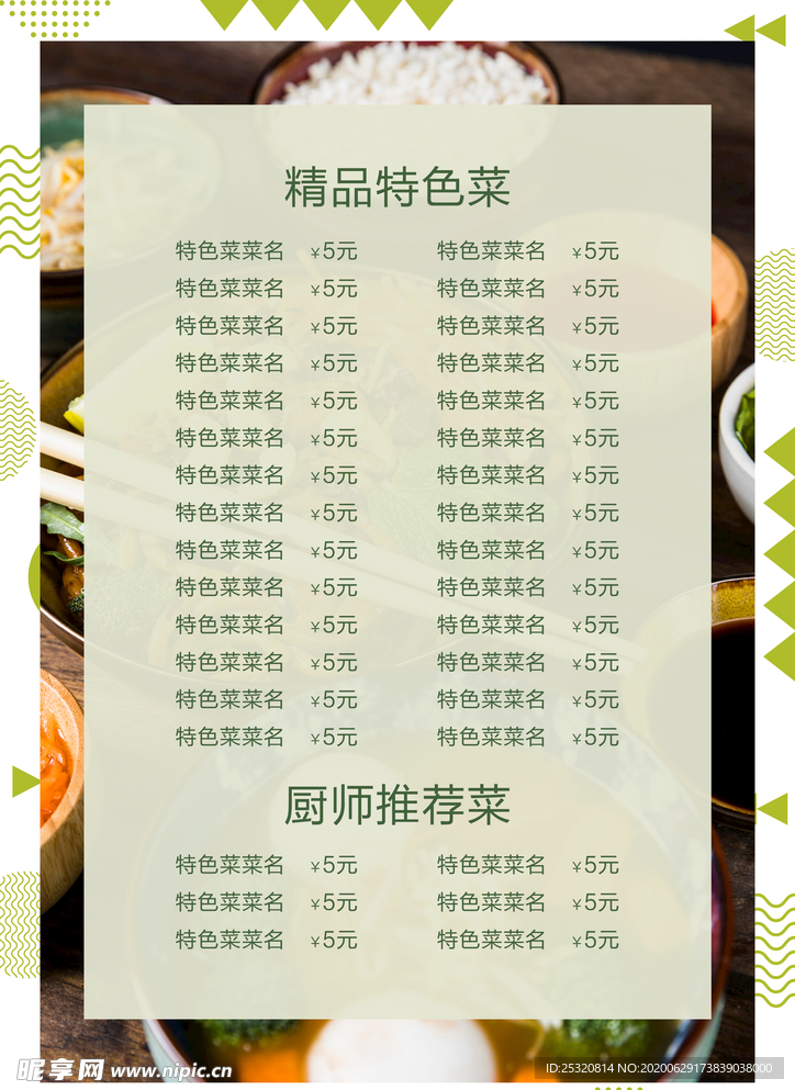 菜单