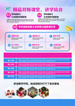 暑期培训班