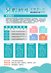 暑假招生简章