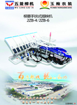 企业产品宣传单正面