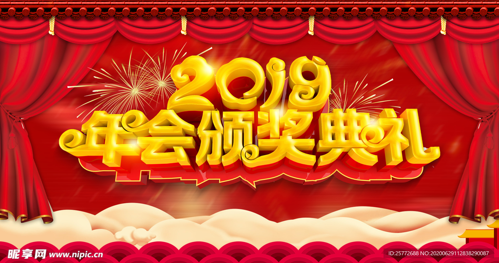 年会颁奖LED背景墙