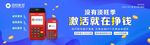 支付海报