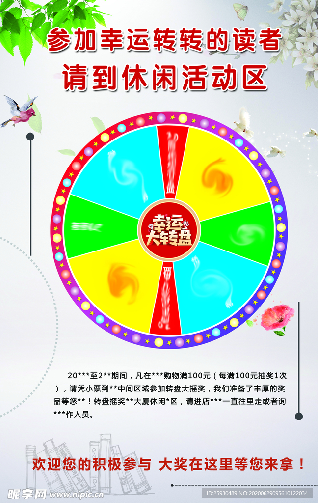 图书海报