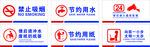 禁止吸烟
