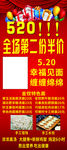开业海报