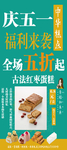 福利海报