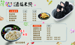过桥米线