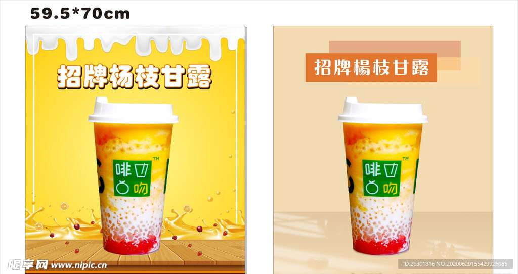奶茶