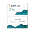 企业名片
