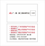 置业名片