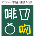 咖啡