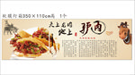 驴肉火烧