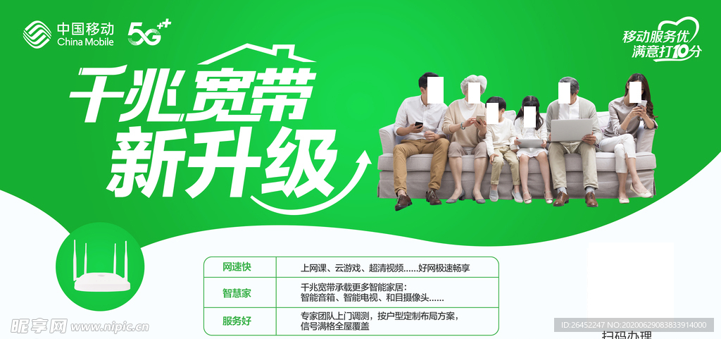 移动