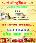 名片 一条龙服务