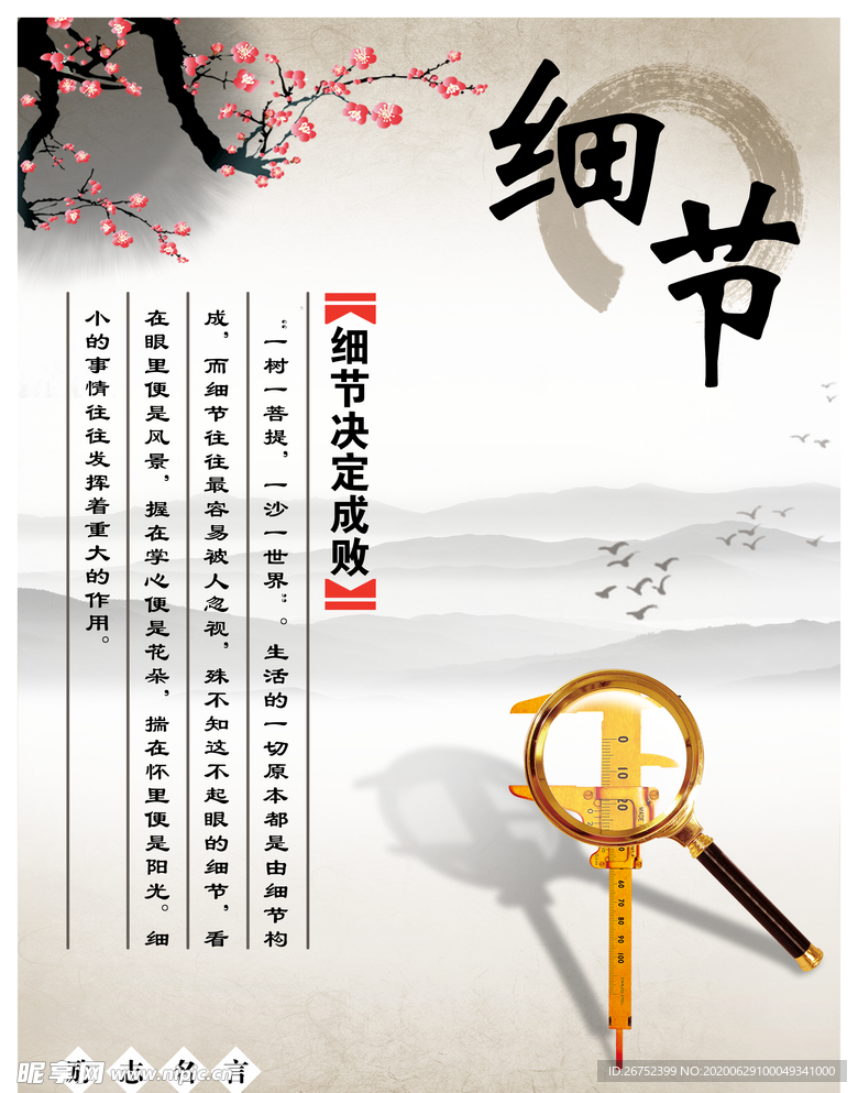 学校海报